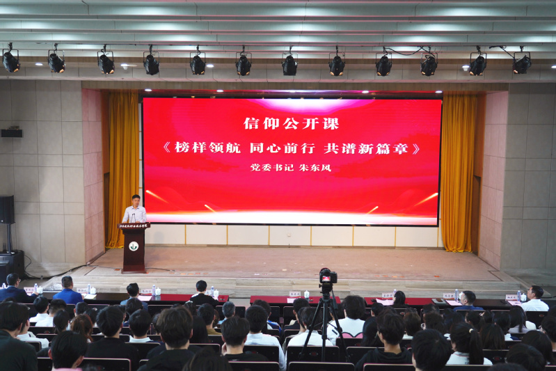 OETY欧亿 ·(中国)官方网站举行2024年春季优秀学生表彰大会暨信仰公开课